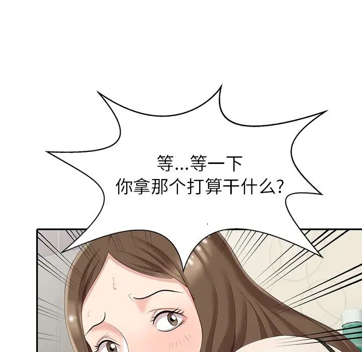 天降夢中人第3话