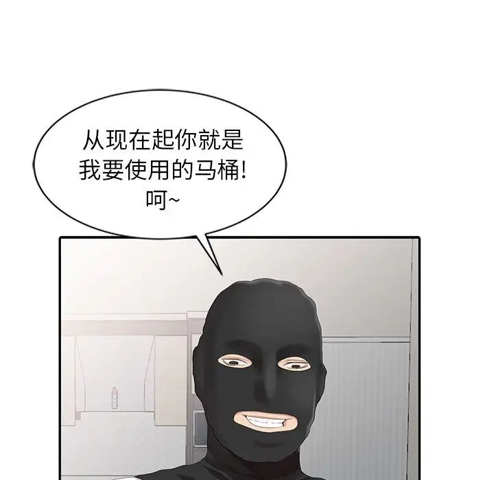 天降梦中人第3话