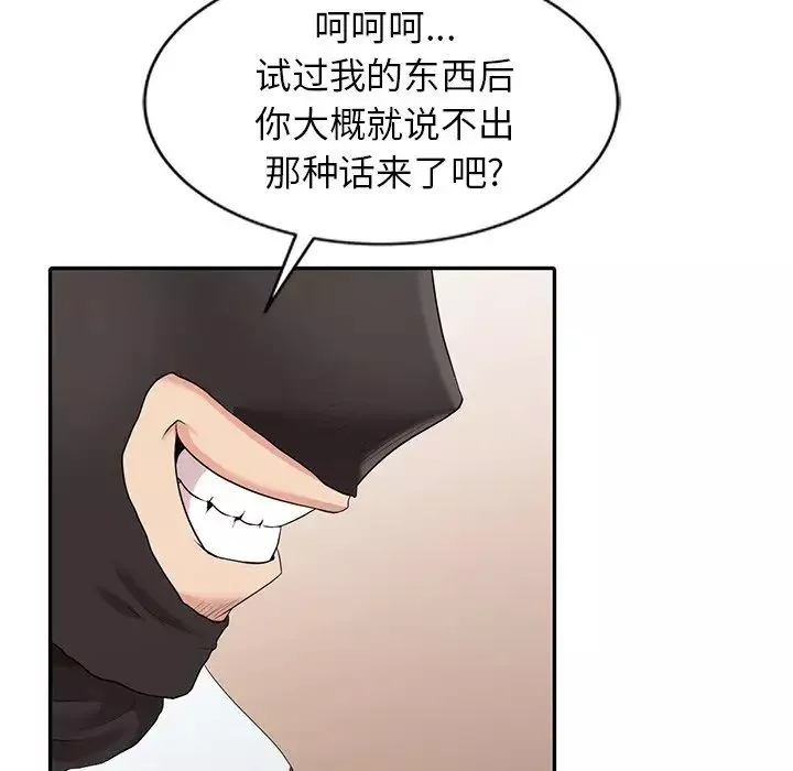 天降夢中人第3话