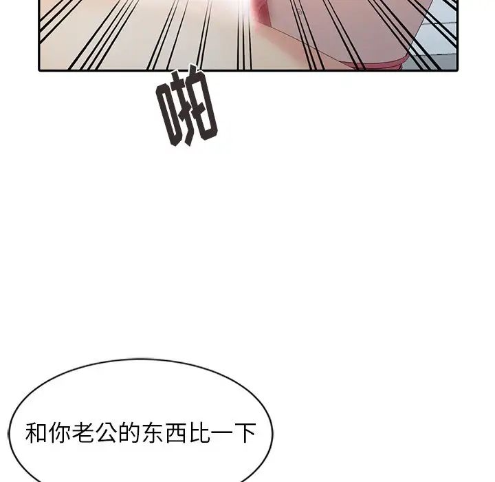 天降夢中人第3话