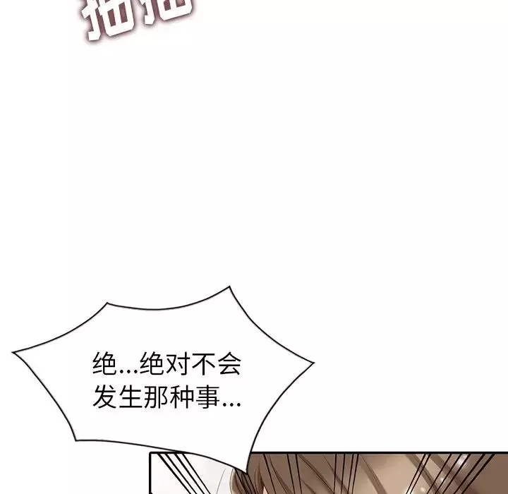 天降夢中人第3话