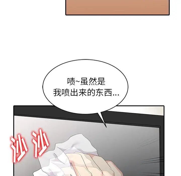 天降梦中人第3话