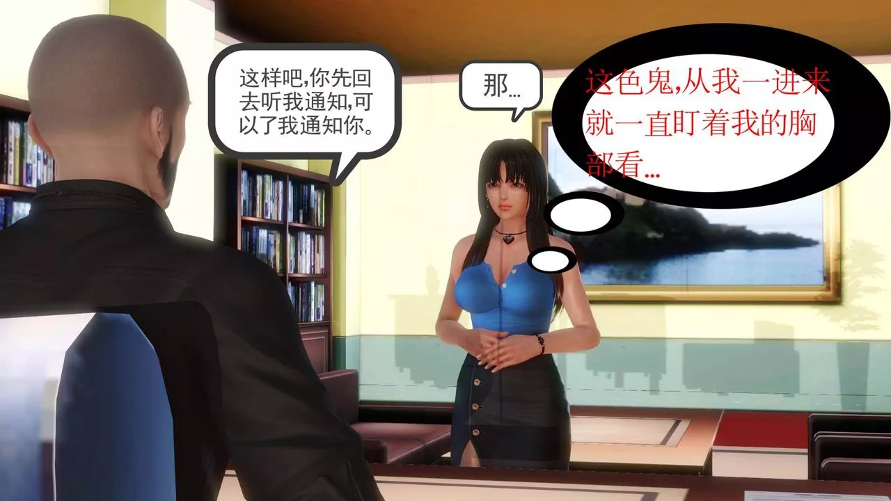 [3D]白潔珍藏版第01話