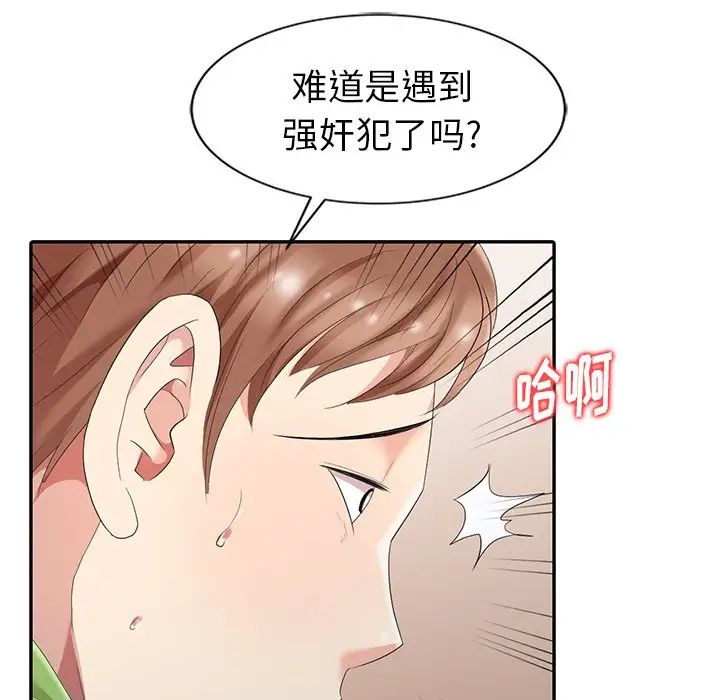 天降夢中人第3话