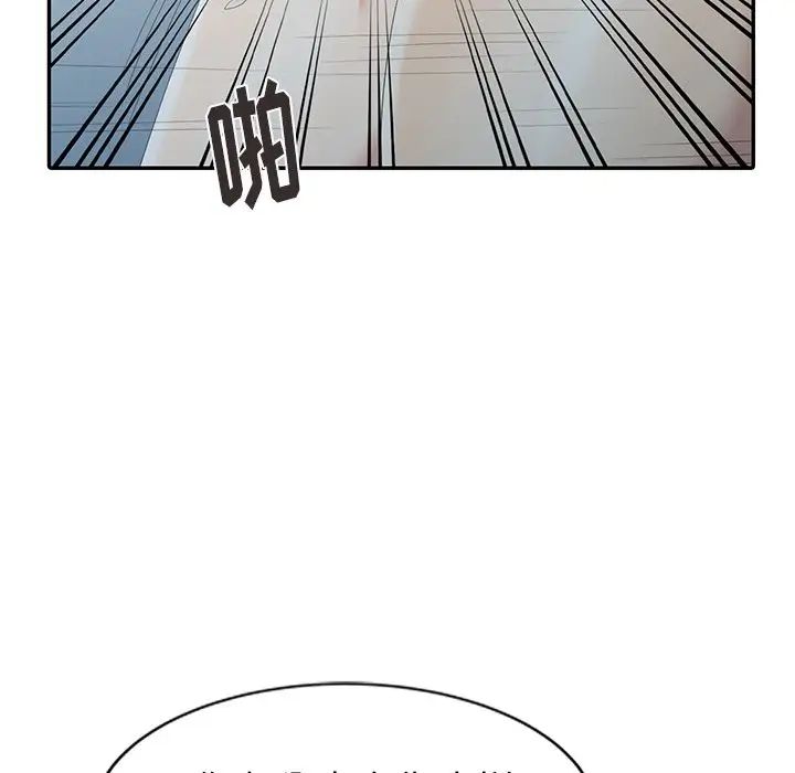 天降夢中人第3话