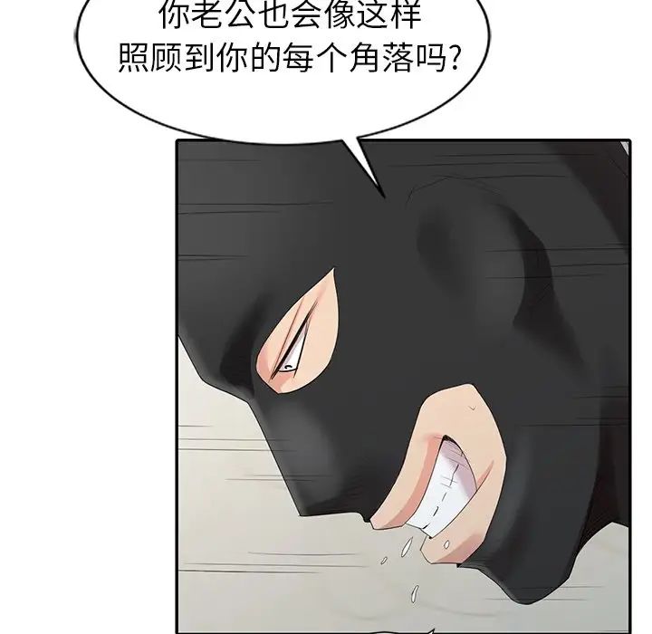 天降夢中人第3话