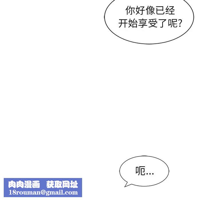 天降夢中人第3话