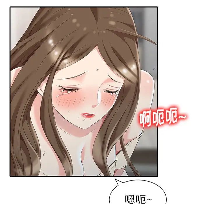 天降夢中人第3话