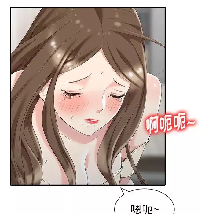 天降夢中人第3话