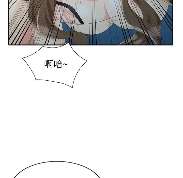 天降夢中人第3话