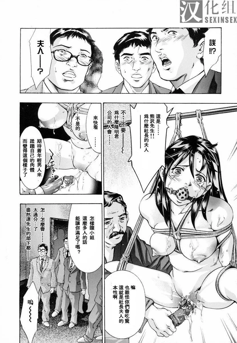 [鬼窪浩久]生贄夫人[鬼窪浩久]生贄夫人