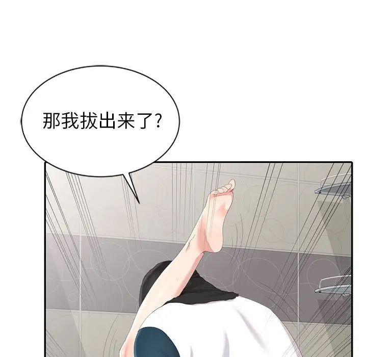 天降夢中人第3话