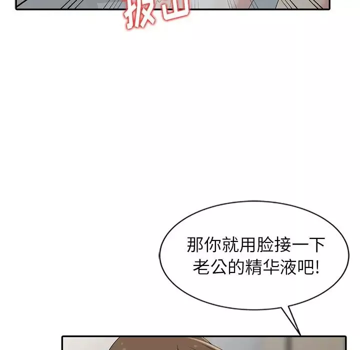 天降夢中人第3话