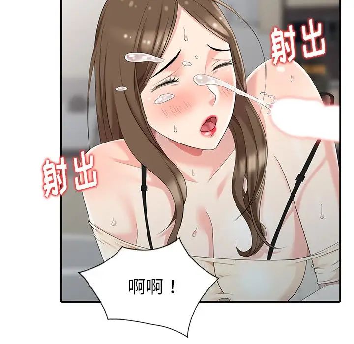 天降夢中人第3话