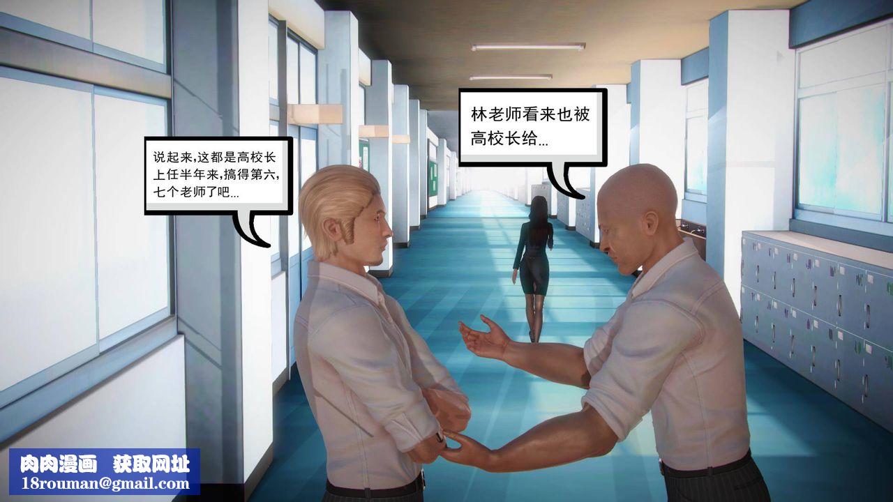 [3D]白洁珍藏版第01话