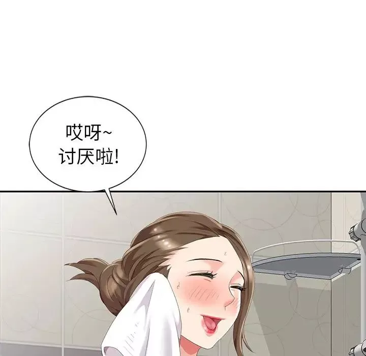 天降夢中人第3话