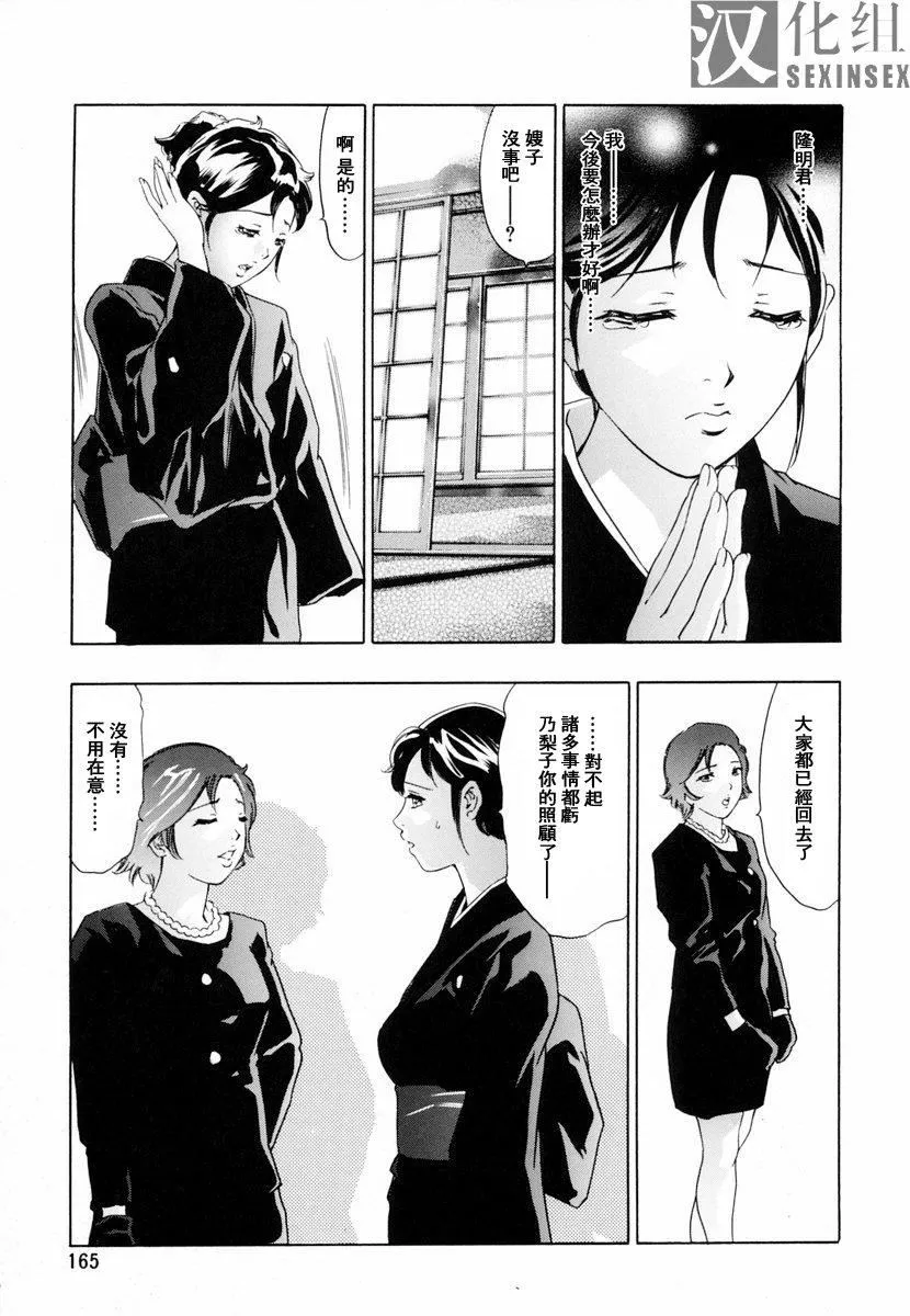 [鬼窪浩久]生贄夫人[鬼窪浩久]生贄夫人