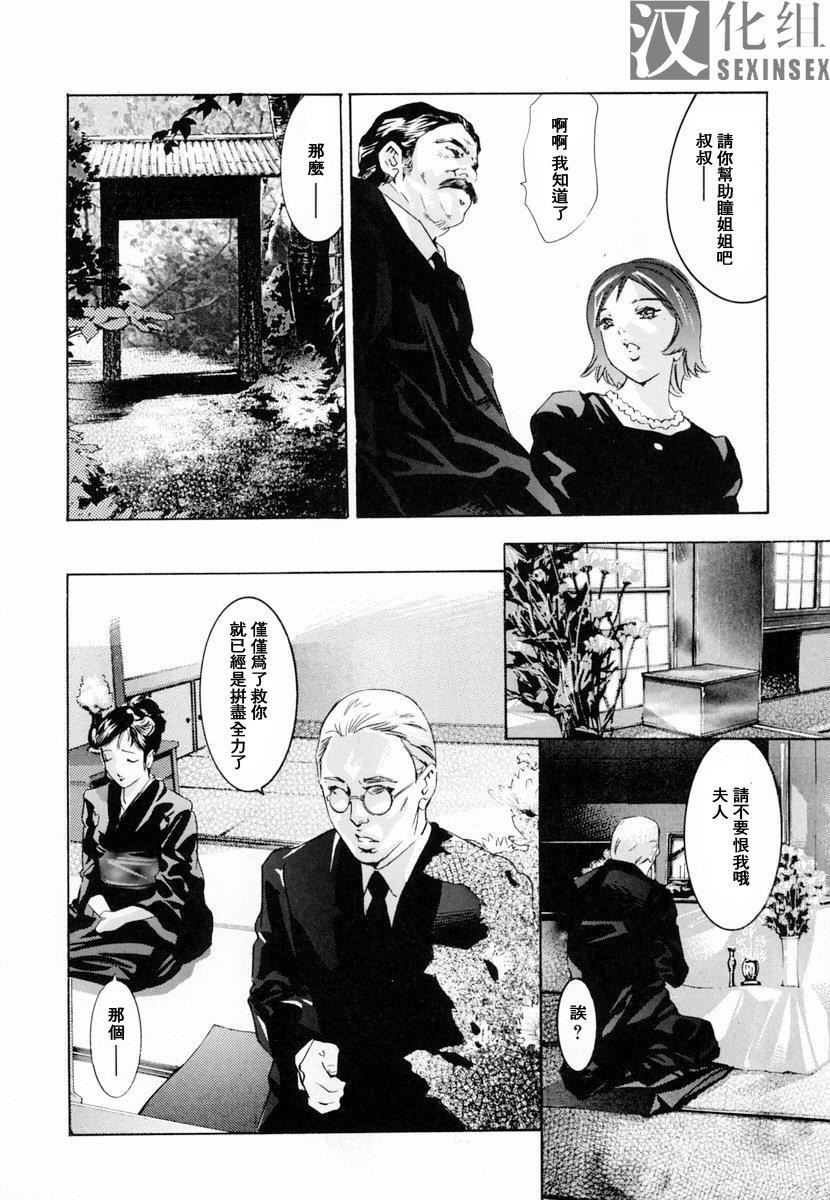 [鬼洼浩久]生贽夫人[鬼洼浩久]生贽夫人
