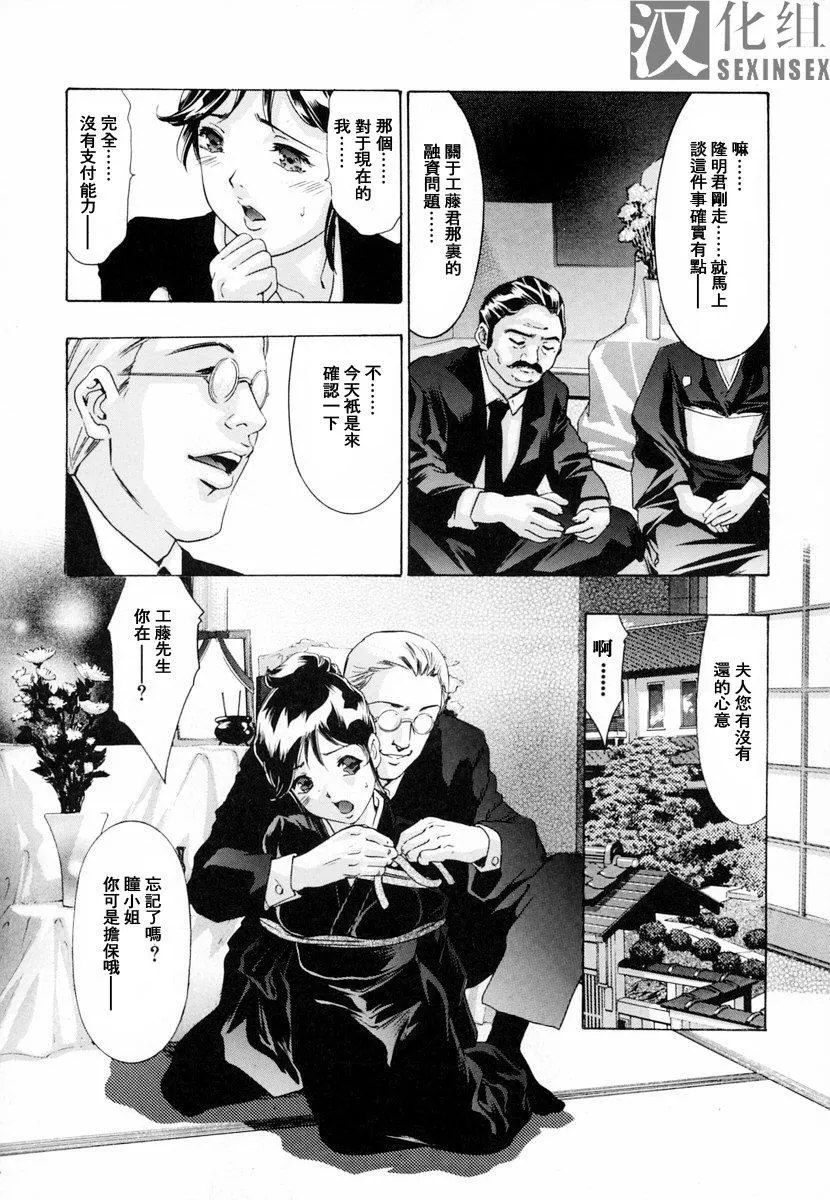 [鬼窪浩久]生贄夫人[鬼窪浩久]生贄夫人