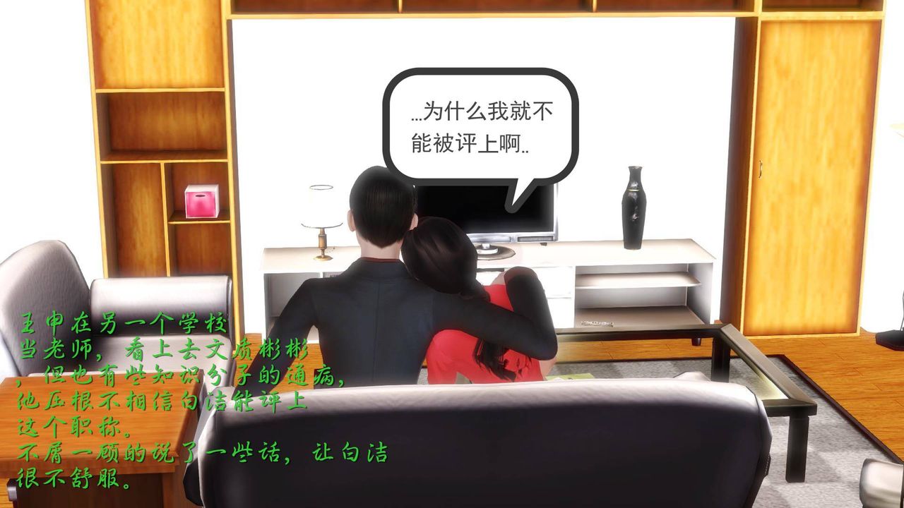 [3D]白洁珍藏版第01话
