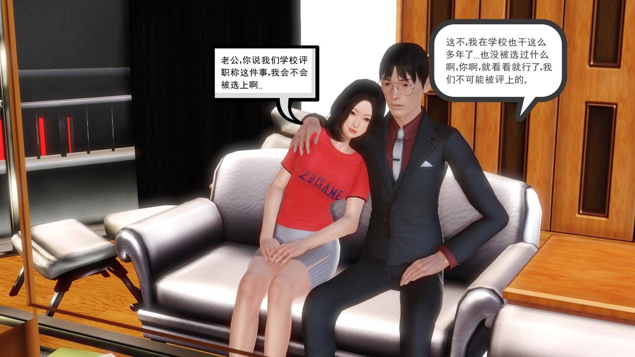 [3D]白洁珍藏版第01话