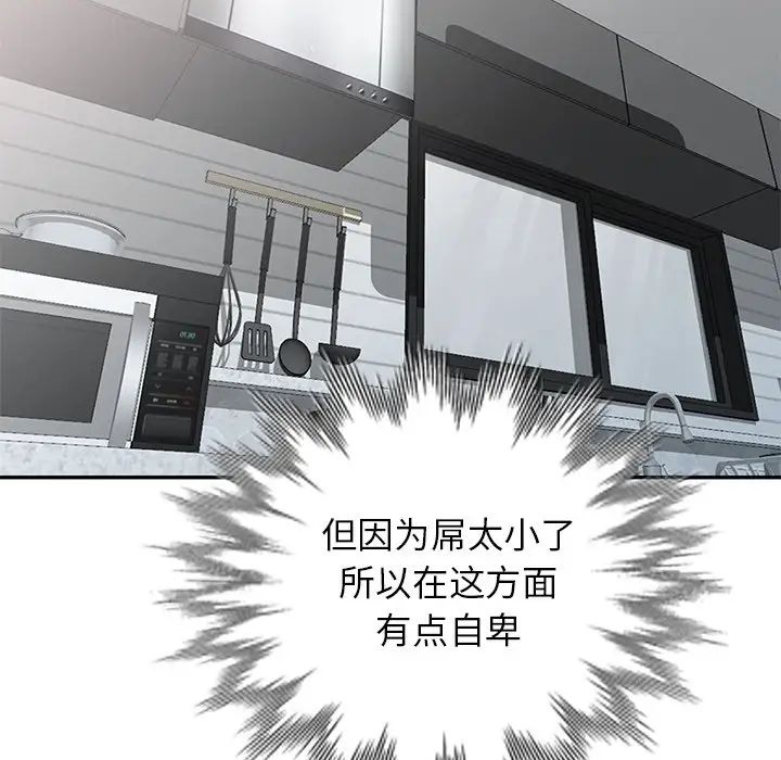 天降夢中人第3话