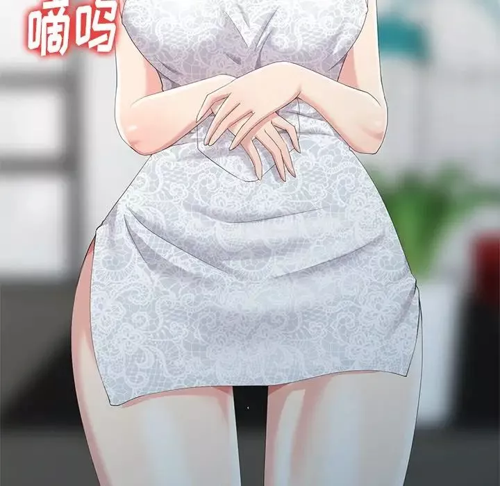 天降夢中人第3话