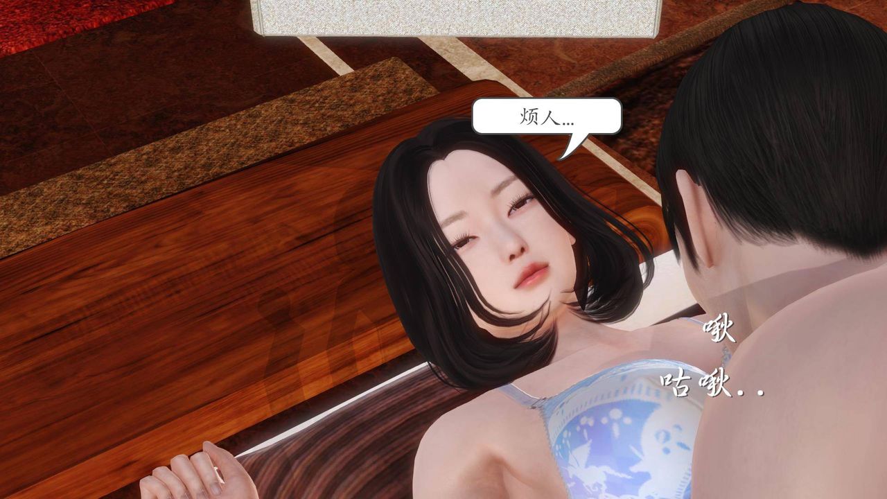 [3D]白洁珍藏版第01话
