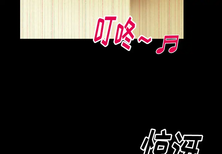 雷普利爱情第39话