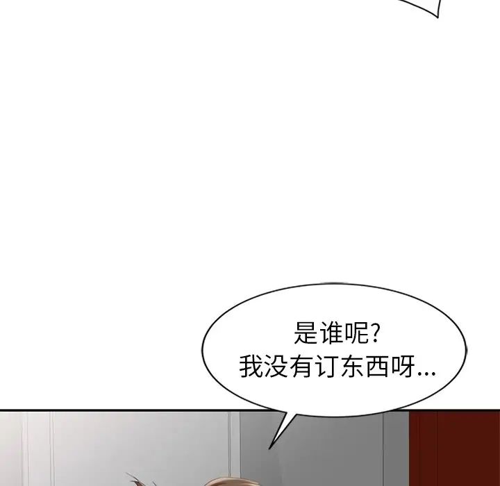 天降夢中人第3话