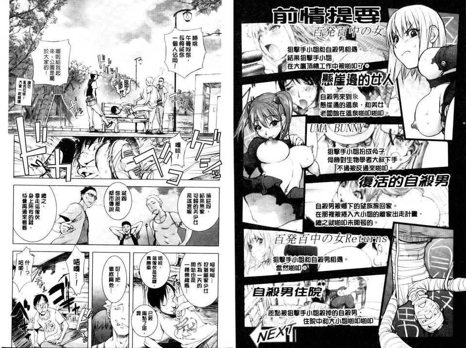 [蒟吉人]とろちちだいたい不本意な和[新視界][蒟吉人]とろちちだいたい不本意な和[新視界]