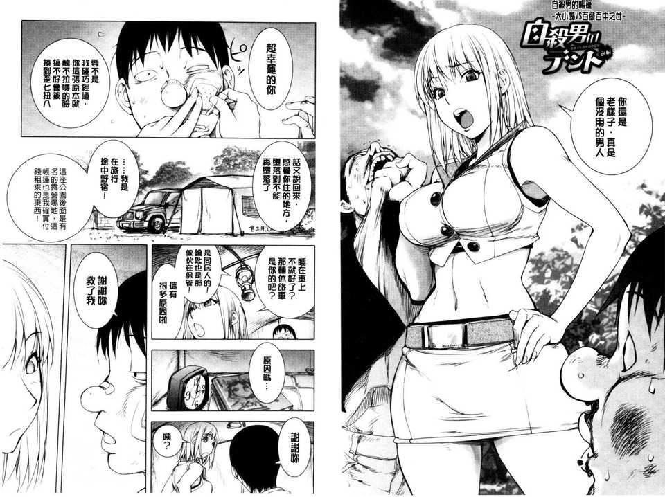 [蒟吉人]とろちちだいたい不本意な和[新視界][蒟吉人]とろちちだいたい不本意な和[新視界]