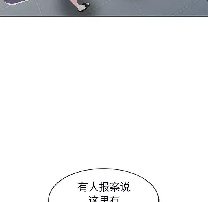天降夢中人第3话