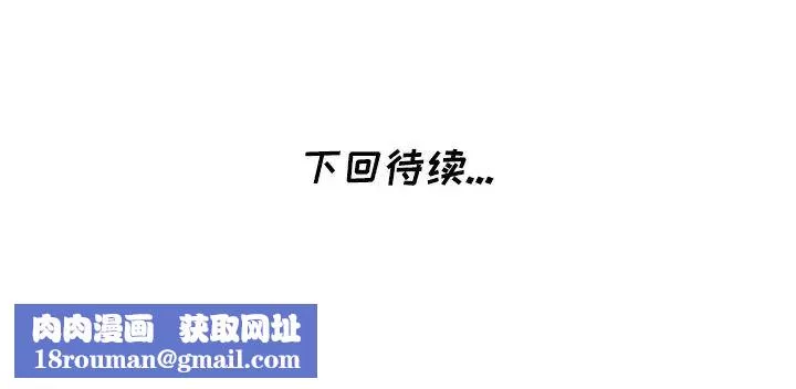 天降夢中人第3话