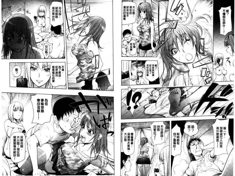 [蒟吉人]とろちちだいたい不本意な和[新視界][蒟吉人]とろちちだいたい不本意な和[新視界]