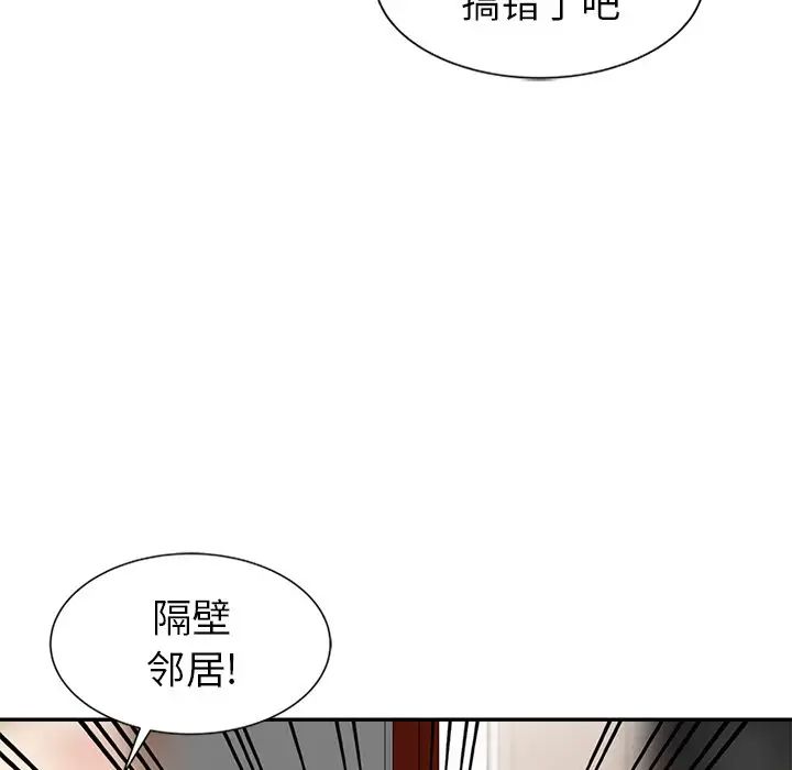 天降梦中人第4话
