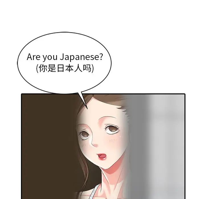 天降夢中人第4话