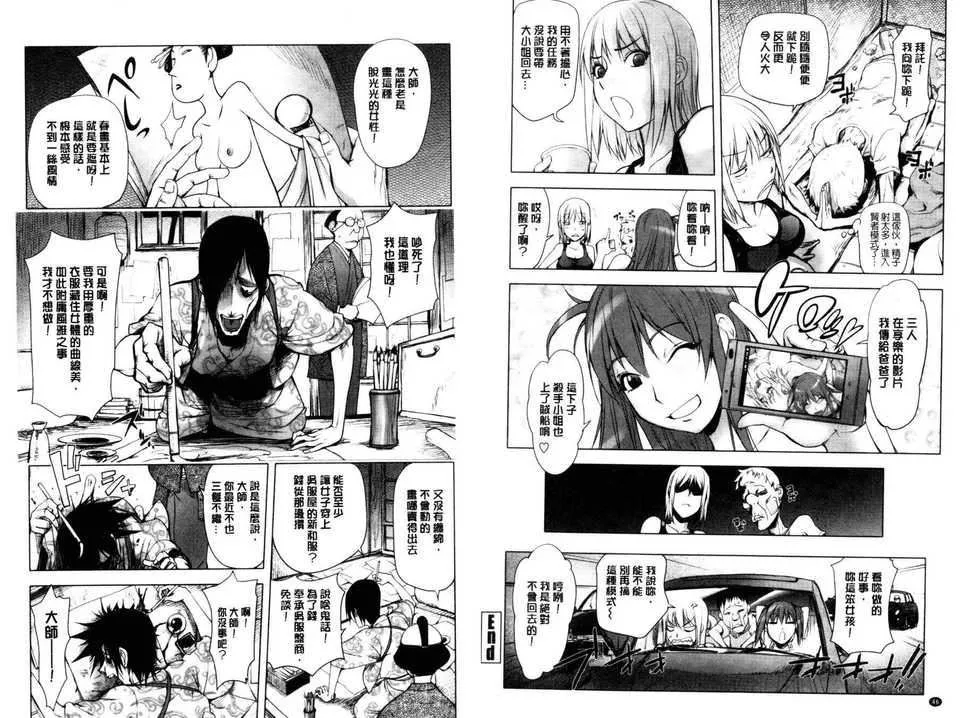 [蒟吉人]とろちちだいたい不本意な和[新視界][蒟吉人]とろちちだいたい不本意な和[新視界]