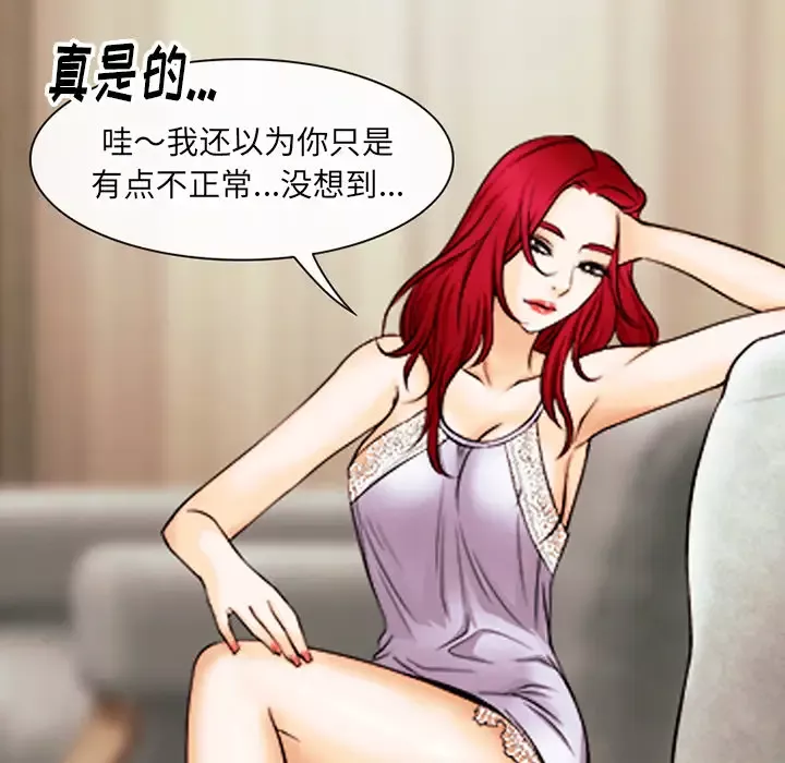 雷普利爱情第39话