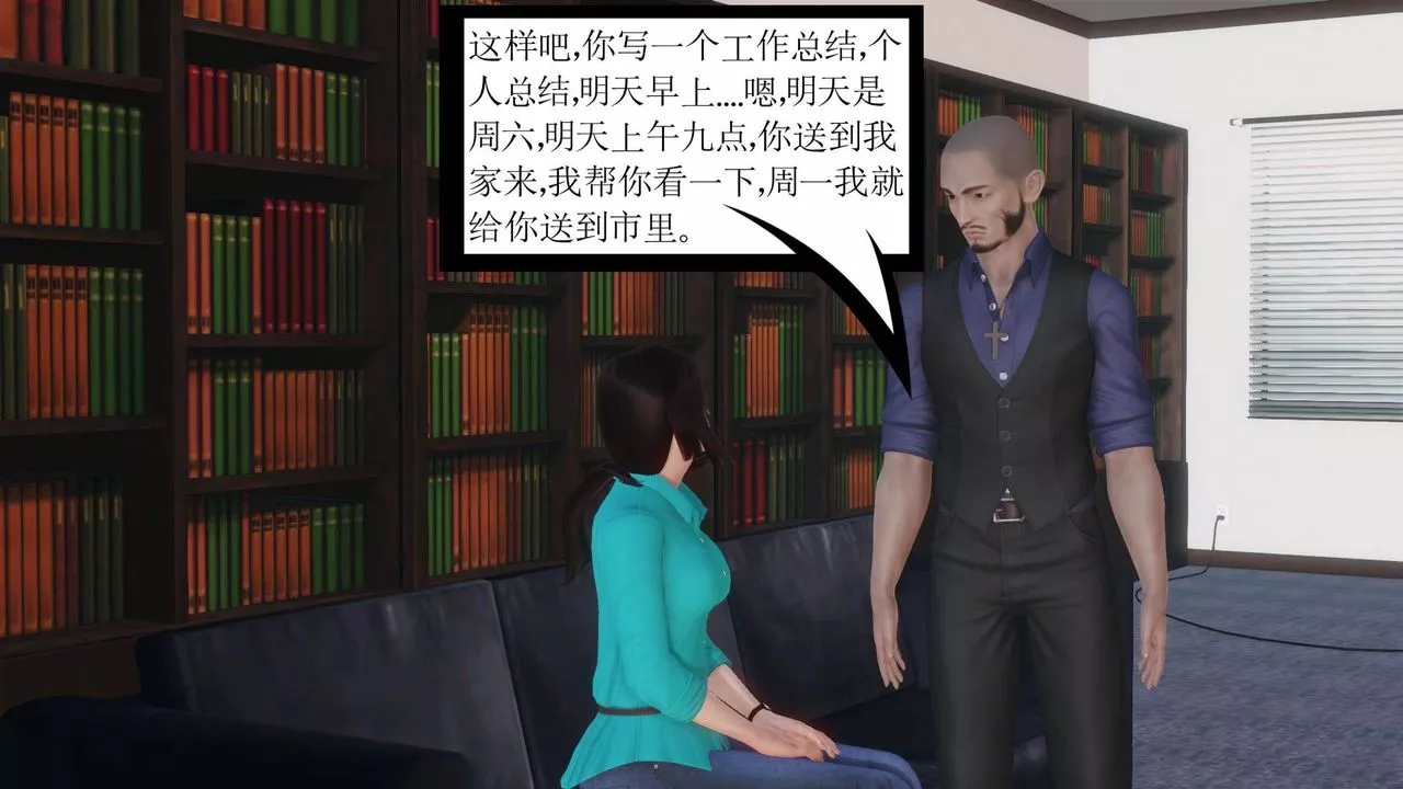 [3D]白潔珍藏版第02話