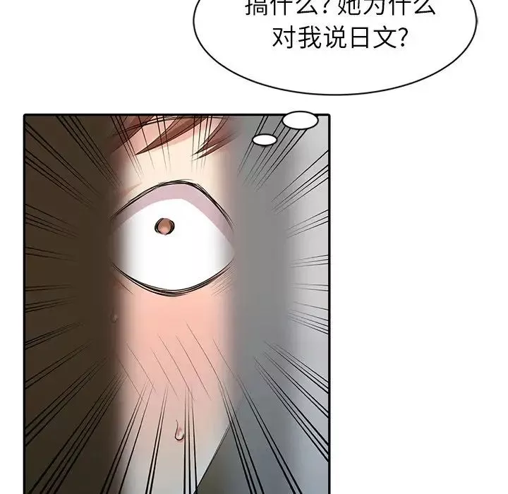 天降夢中人第4话