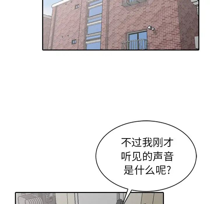 天降夢中人第4话