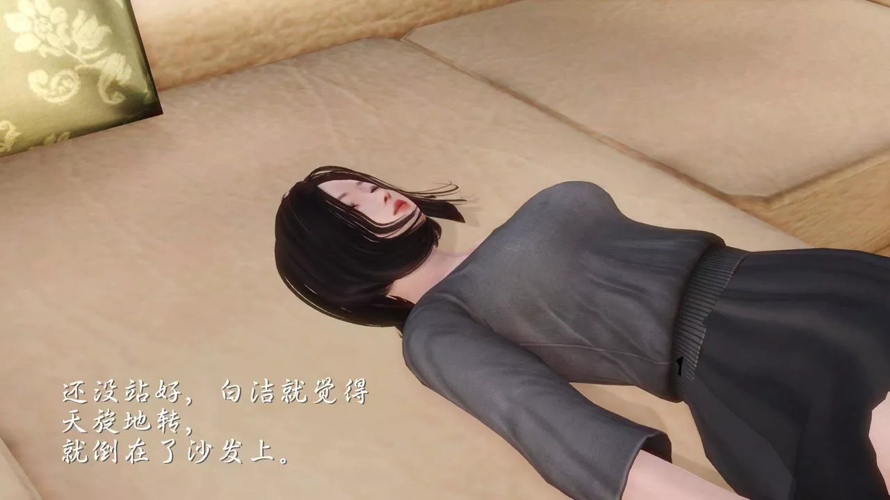[3D]白潔珍藏版第02話