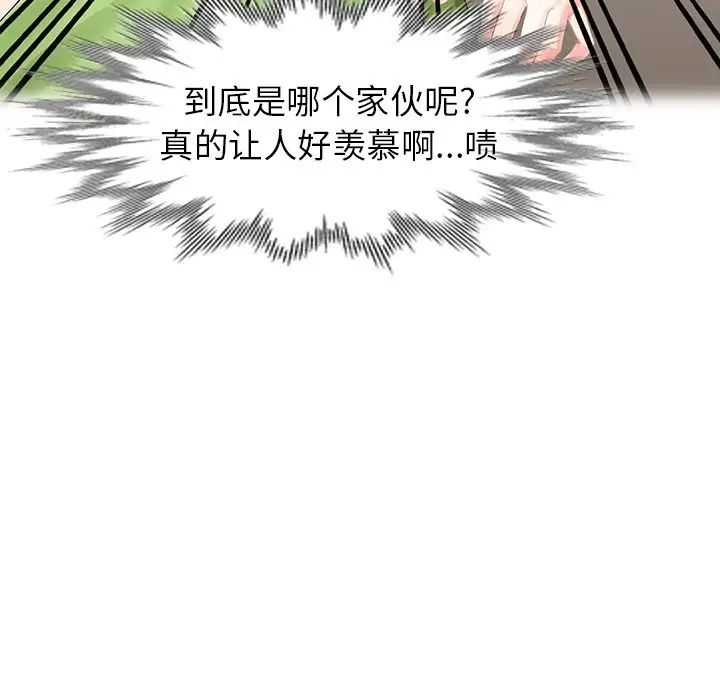 天降夢中人第4话