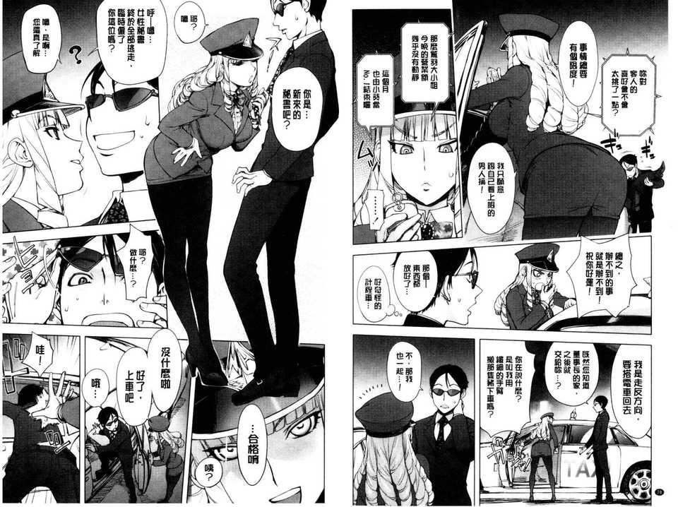 [蒟吉人]とろちちだいたい不本意な和[新視界][蒟吉人]とろちちだいたい不本意な和[新視界]