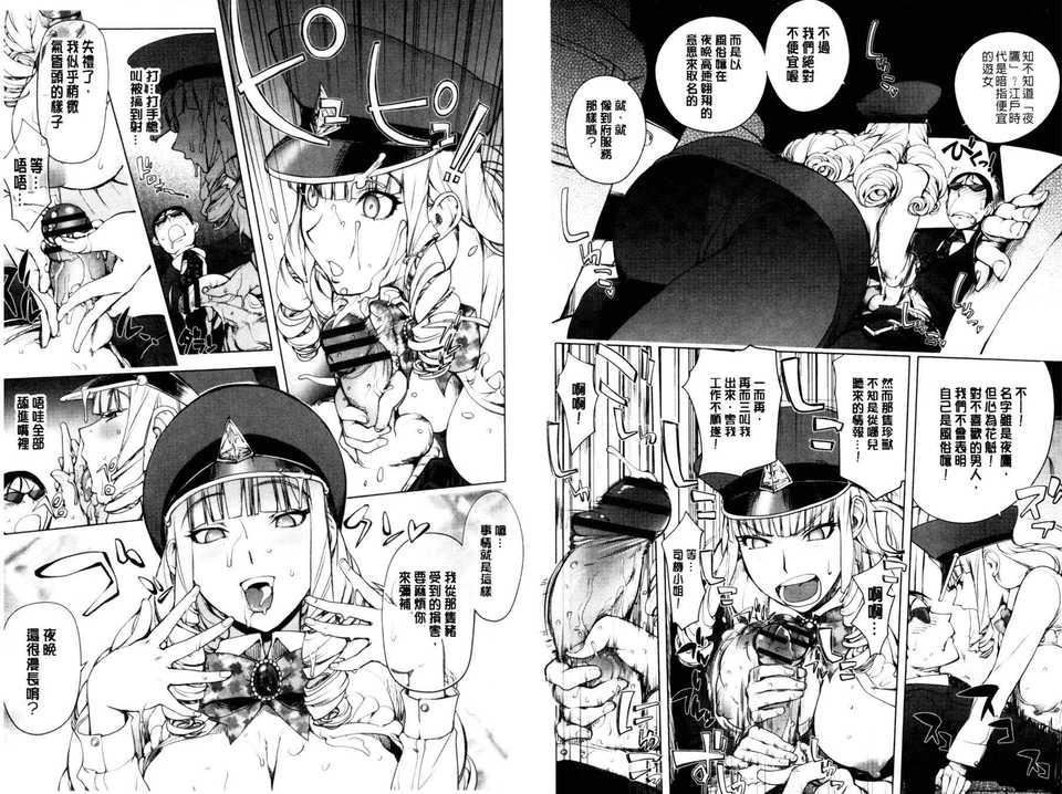 [蒟吉人]とろちちだいたい不本意な和[新視界][蒟吉人]とろちちだいたい不本意な和[新視界]