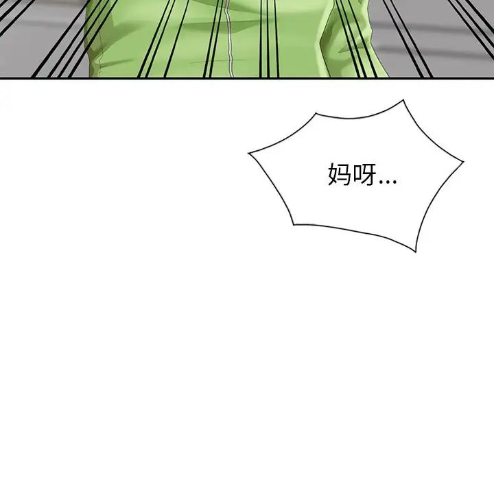 天降夢中人第4话