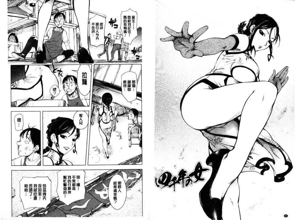 [蒟吉人]とろちちだいたい不本意な和[新視界][蒟吉人]とろちちだいたい不本意な和[新視界]