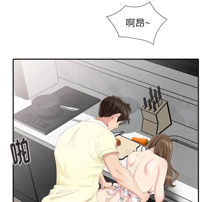 天降夢中人第4话