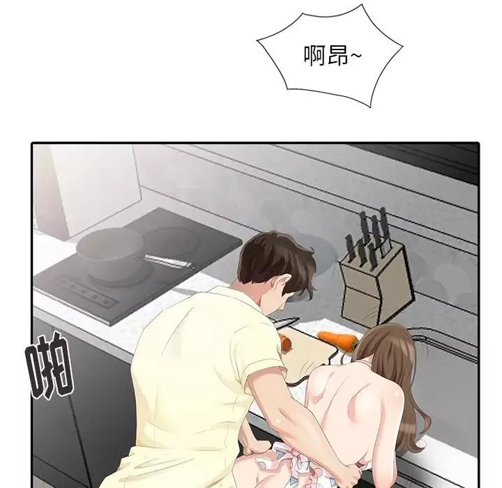 天降夢中人第4话